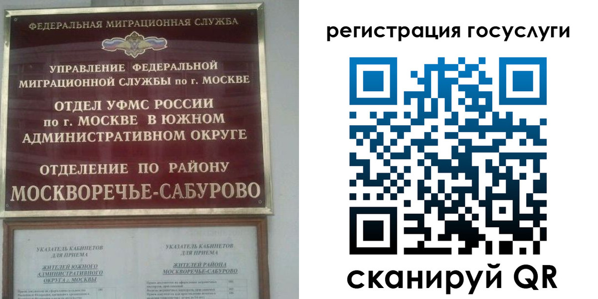 прописка паспорт в Мценске
