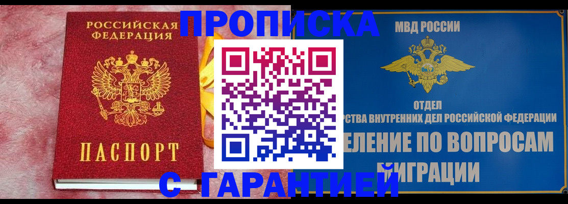 найти адрес прописки в Мценске