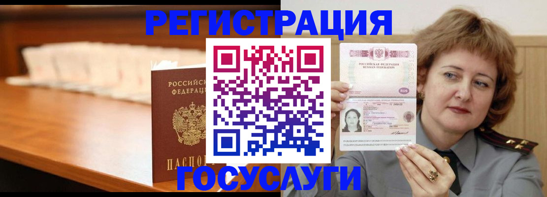 временная регистрация недорого в Мценске