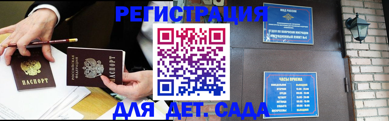 прописка штамп в Мценске