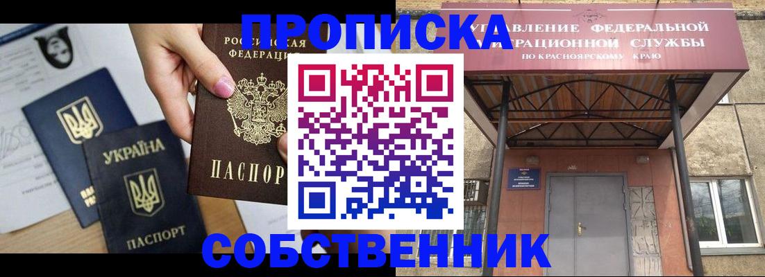 временная регистрация поиск в Мценске